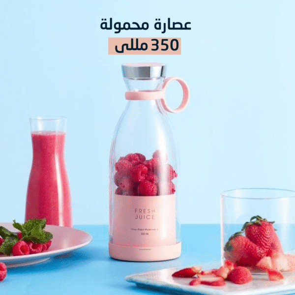 ⁦Portable Wireless Charging Blender  عصارة محمولة⁩ - الصورة ⁦4⁩