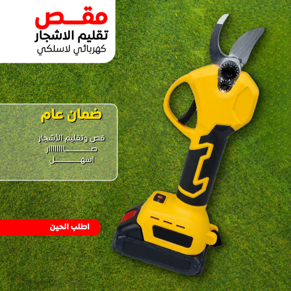 ⁦• DENX Electric Pruning Machine - مقص تقليم الاشجار كهربائي لاسلكي ضمان عام⁩ - الصورة ⁦4⁩